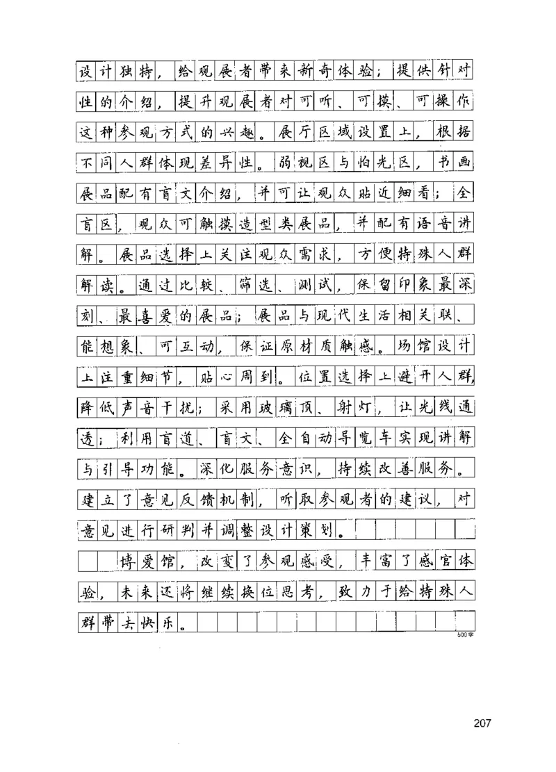 11申论极致真题（国考卷）解析_2026考公资料_（10）粉笔_2025粉笔国考省考980（课＋笔记）_粉笔980（25多省）_52025FB广东省考980系统班_0.2025年广东26本图书_课下刷题9本