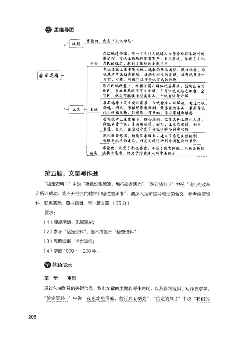 11申论极致真题（国考卷）解析_2026考公资料_（10）粉笔_2025粉笔国考省考980（课＋笔记）_粉笔980（25多省）_52025FB广东省考980系统班_0.2025年广东26本图书_课下刷题9本