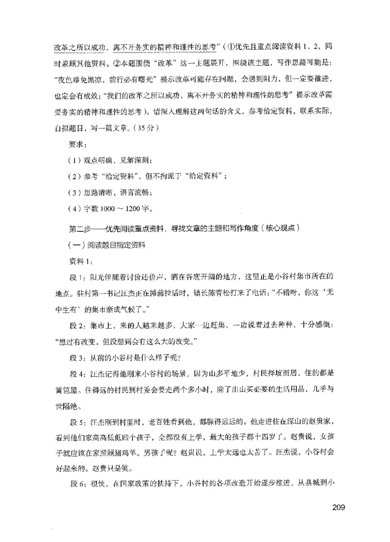 11申论极致真题（国考卷）解析_2026考公资料_（10）粉笔_2025粉笔国考省考980（课＋笔记）_粉笔980（25多省）_52025FB广东省考980系统班_0.2025年广东26本图书_课下刷题9本