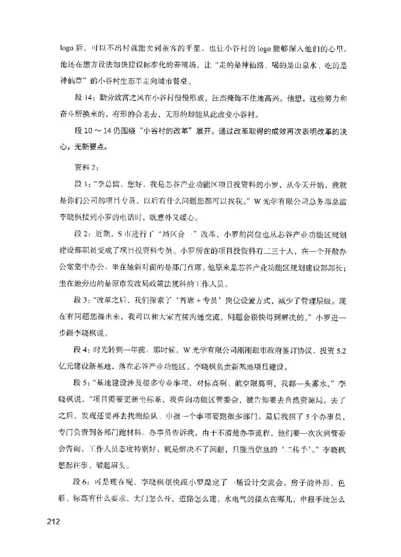 11申论极致真题（国考卷）解析_2026考公资料_（10）粉笔_2025粉笔国考省考980（课＋笔记）_粉笔980（25多省）_52025FB广东省考980系统班_0.2025年广东26本图书_课下刷题9本