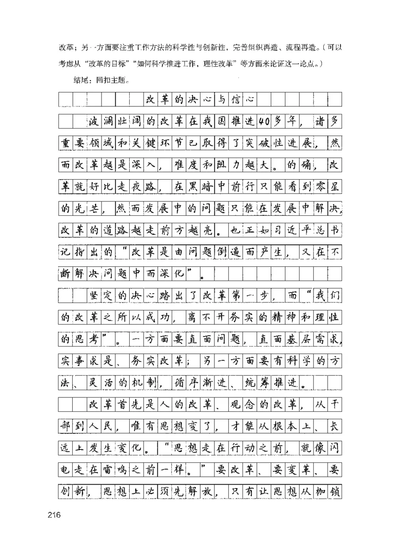 11申论极致真题（国考卷）解析_2026考公资料_（10）粉笔_2025粉笔国考省考980（课＋笔记）_粉笔980（25多省）_52025FB广东省考980系统班_0.2025年广东26本图书_课下刷题9本