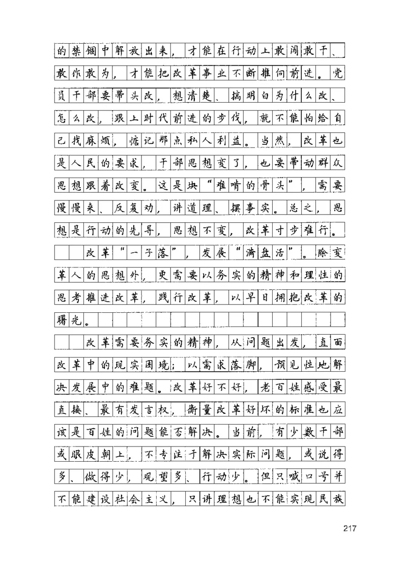 11申论极致真题（国考卷）解析_2026考公资料_（10）粉笔_2025粉笔国考省考980（课＋笔记）_粉笔980（25多省）_52025FB广东省考980系统班_0.2025年广东26本图书_课下刷题9本