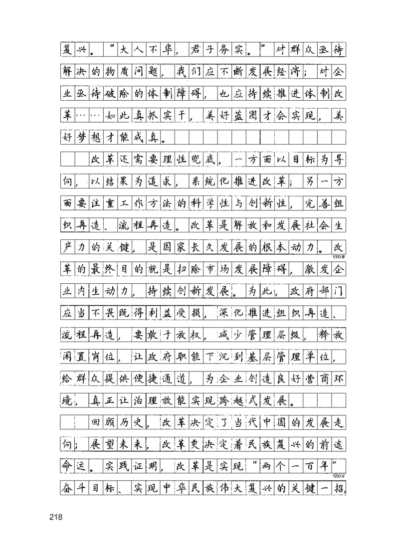 11申论极致真题（国考卷）解析_2026考公资料_（10）粉笔_2025粉笔国考省考980（课＋笔记）_粉笔980（25多省）_52025FB广东省考980系统班_0.2025年广东26本图书_课下刷题9本