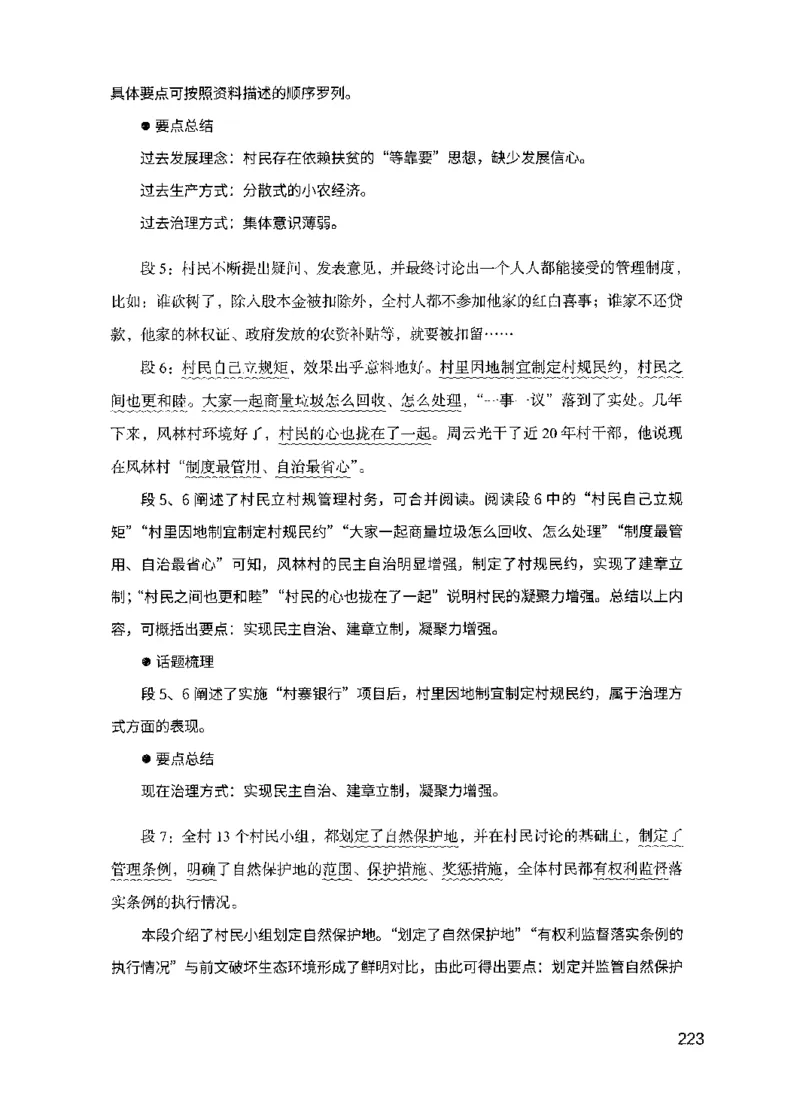 11申论极致真题（国考卷）解析_2026考公资料_（10）粉笔_2025粉笔国考省考980（课＋笔记）_粉笔980（25多省）_52025FB广东省考980系统班_0.2025年广东26本图书_课下刷题9本