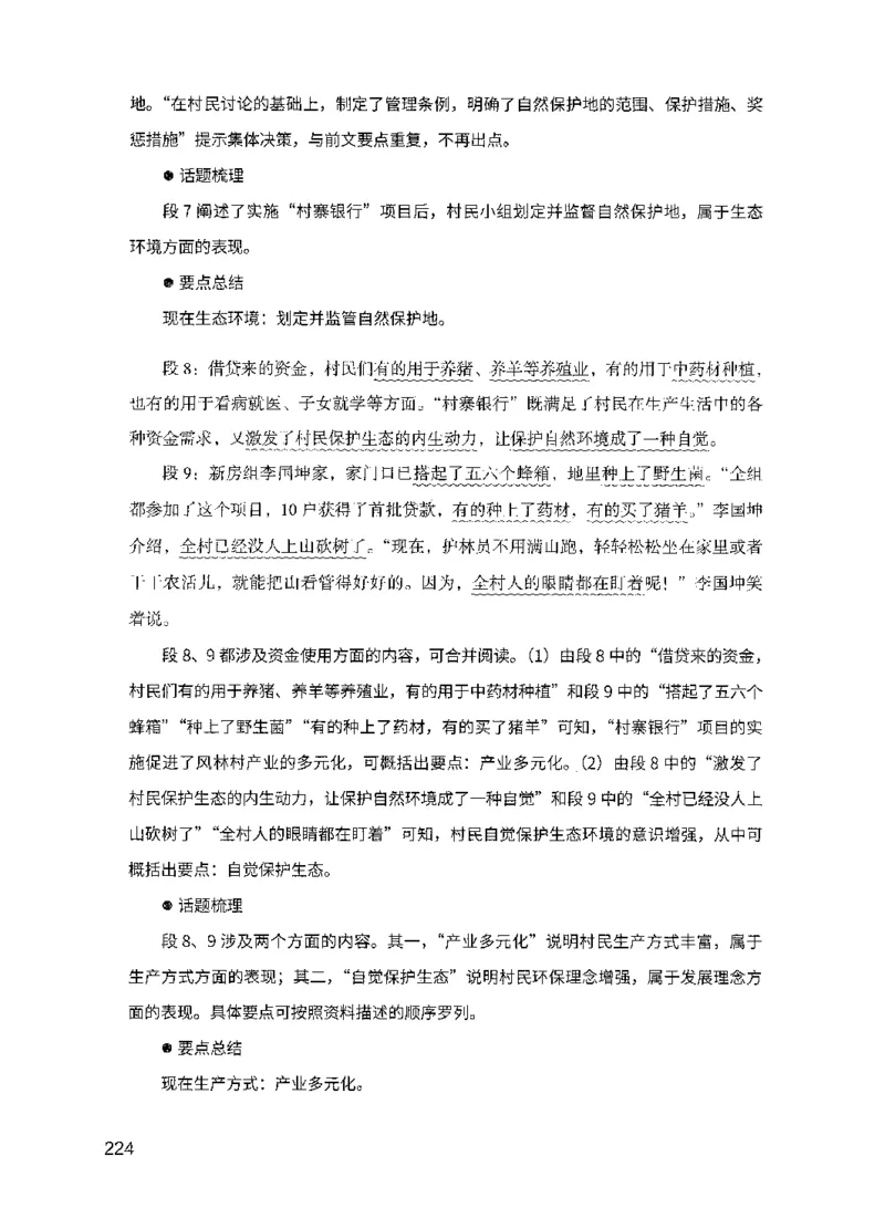 11申论极致真题（国考卷）解析_2026考公资料_（10）粉笔_2025粉笔国考省考980（课＋笔记）_粉笔980（25多省）_52025FB广东省考980系统班_0.2025年广东26本图书_课下刷题9本