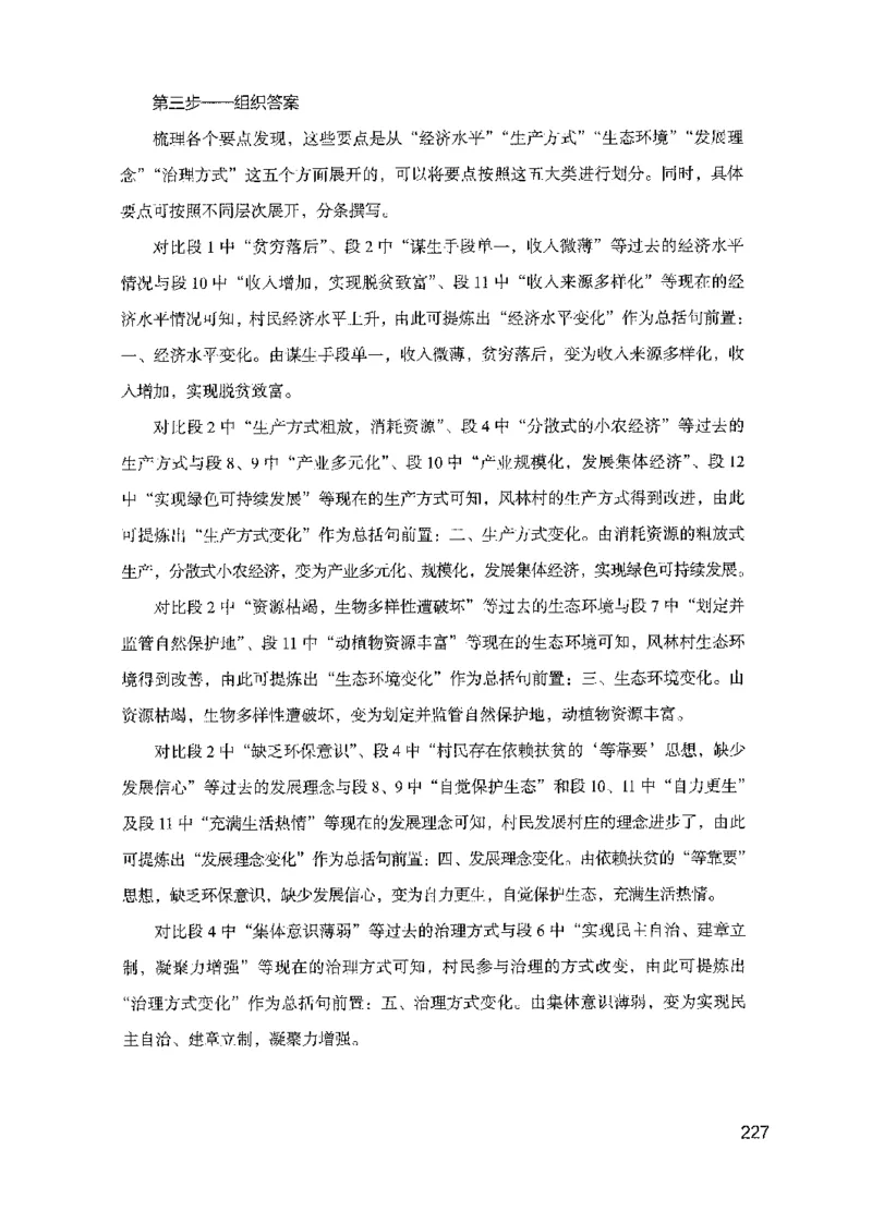 11申论极致真题（国考卷）解析_2026考公资料_（10）粉笔_2025粉笔国考省考980（课＋笔记）_粉笔980（25多省）_52025FB广东省考980系统班_0.2025年广东26本图书_课下刷题9本