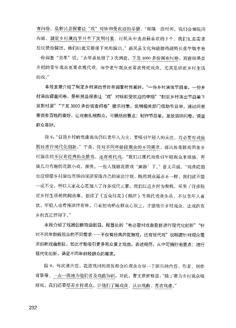 11申论极致真题（国考卷）解析_2026考公资料_（10）粉笔_2025粉笔国考省考980（课＋笔记）_粉笔980（25多省）_52025FB广东省考980系统班_0.2025年广东26本图书_课下刷题9本