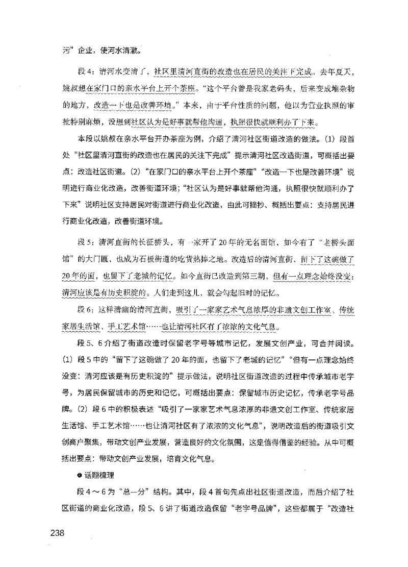 11申论极致真题（国考卷）解析_2026考公资料_（10）粉笔_2025粉笔国考省考980（课＋笔记）_粉笔980（25多省）_52025FB广东省考980系统班_0.2025年广东26本图书_课下刷题9本