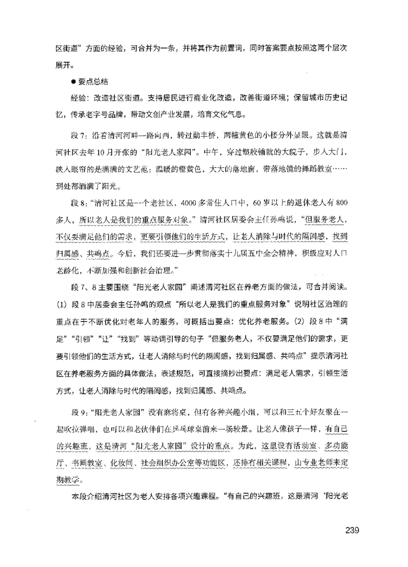 11申论极致真题（国考卷）解析_2026考公资料_（10）粉笔_2025粉笔国考省考980（课＋笔记）_粉笔980（25多省）_52025FB广东省考980系统班_0.2025年广东26本图书_课下刷题9本