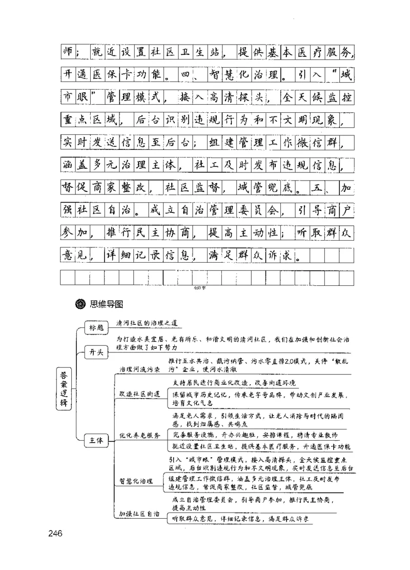 11申论极致真题（国考卷）解析_2026考公资料_（10）粉笔_2025粉笔国考省考980（课＋笔记）_粉笔980（25多省）_52025FB广东省考980系统班_0.2025年广东26本图书_课下刷题9本