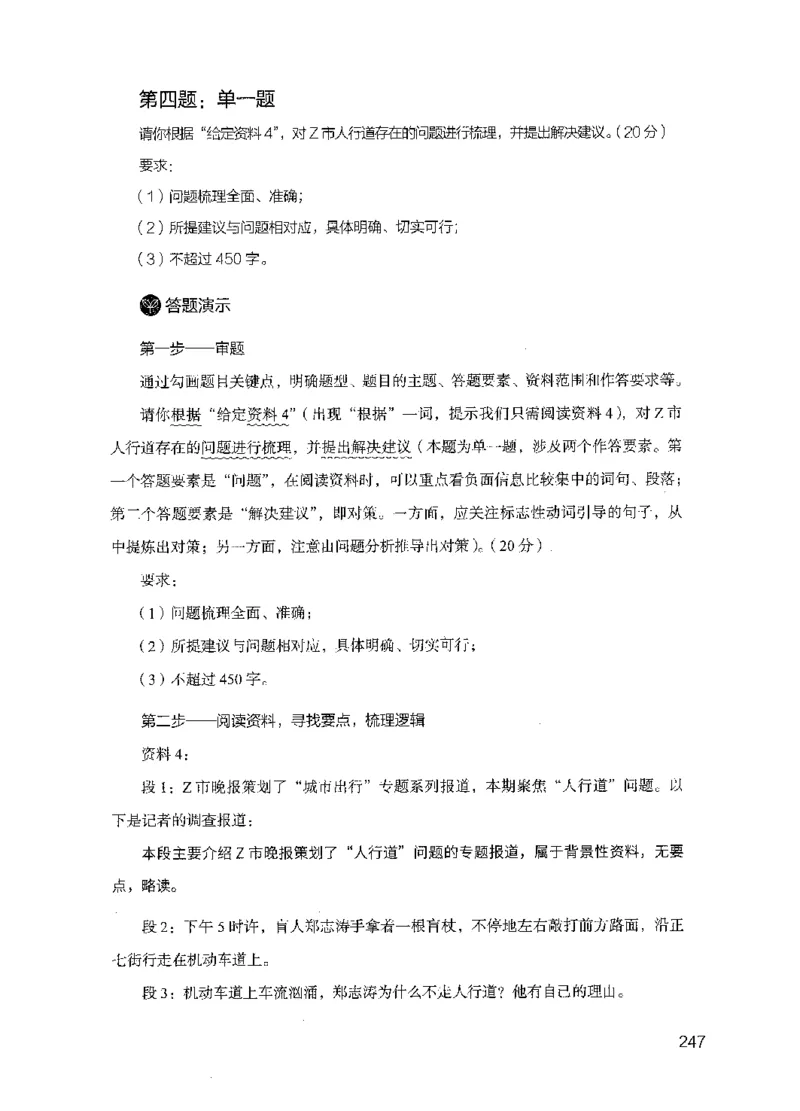 11申论极致真题（国考卷）解析_2026考公资料_（10）粉笔_2025粉笔国考省考980（课＋笔记）_粉笔980（25多省）_52025FB广东省考980系统班_0.2025年广东26本图书_课下刷题9本