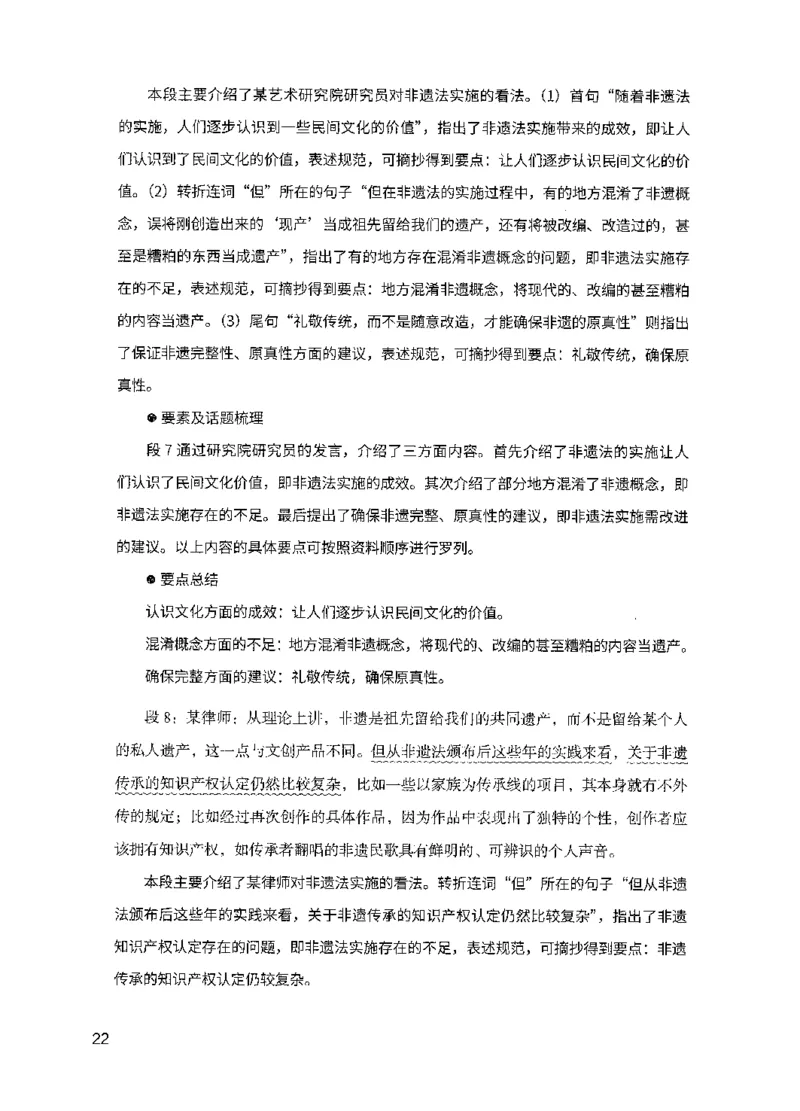 11申论极致真题（国考卷）解析_2026考公资料_（10）粉笔_2025粉笔国考省考980（课＋笔记）_粉笔980（25多省）_52025FB广东省考980系统班_0.2025年广东26本图书_课下刷题9本