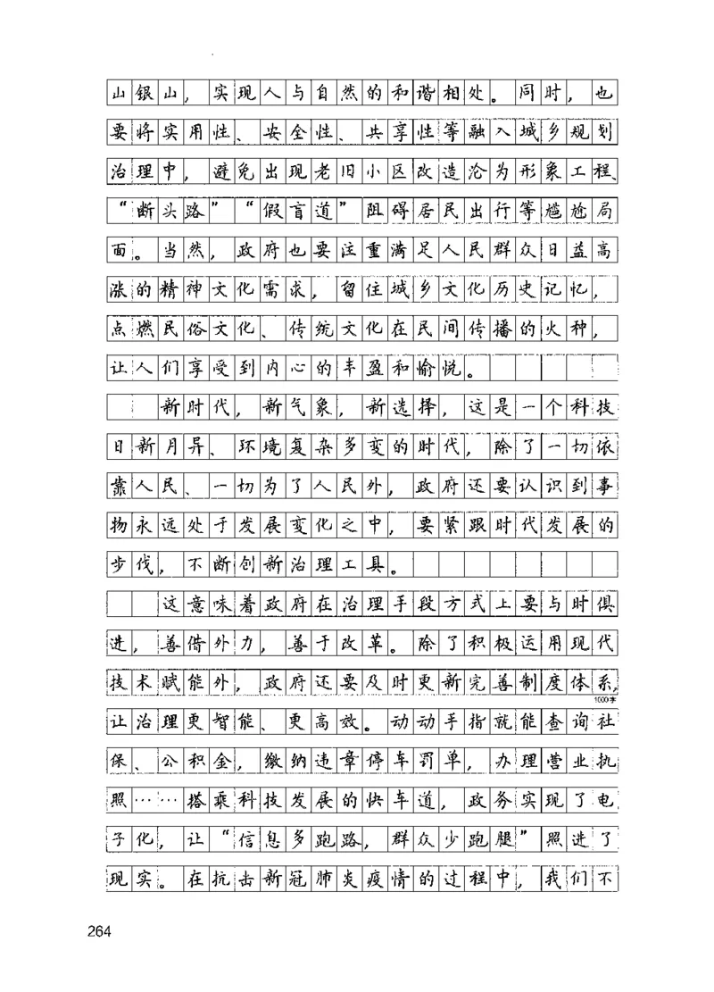 11申论极致真题（国考卷）解析_2026考公资料_（10）粉笔_2025粉笔国考省考980（课＋笔记）_粉笔980（25多省）_52025FB广东省考980系统班_0.2025年广东26本图书_课下刷题9本