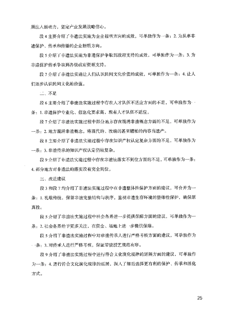 11申论极致真题（国考卷）解析_2026考公资料_（10）粉笔_2025粉笔国考省考980（课＋笔记）_粉笔980（25多省）_52025FB广东省考980系统班_0.2025年广东26本图书_课下刷题9本