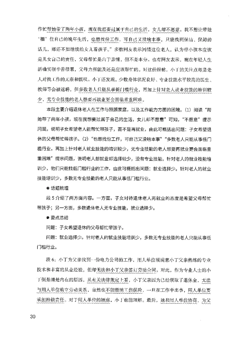 11申论极致真题（国考卷）解析_2026考公资料_（10）粉笔_2025粉笔国考省考980（课＋笔记）_粉笔980（25多省）_52025FB广东省考980系统班_0.2025年广东26本图书_课下刷题9本