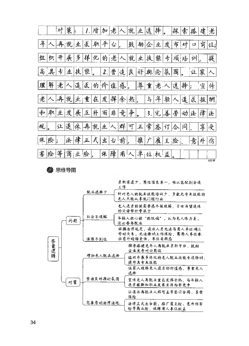 11申论极致真题（国考卷）解析_2026考公资料_（10）粉笔_2025粉笔国考省考980（课＋笔记）_粉笔980（25多省）_52025FB广东省考980系统班_0.2025年广东26本图书_课下刷题9本