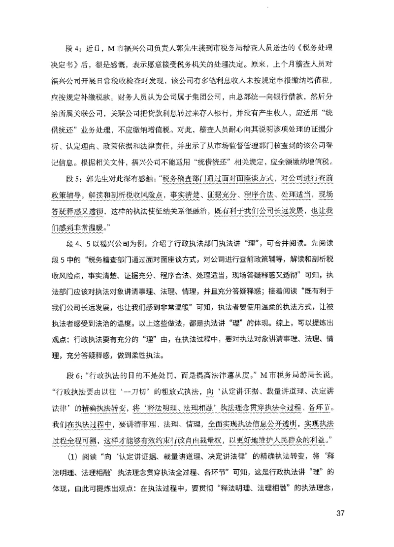 11申论极致真题（国考卷）解析_2026考公资料_（10）粉笔_2025粉笔国考省考980（课＋笔记）_粉笔980（25多省）_52025FB广东省考980系统班_0.2025年广东26本图书_课下刷题9本