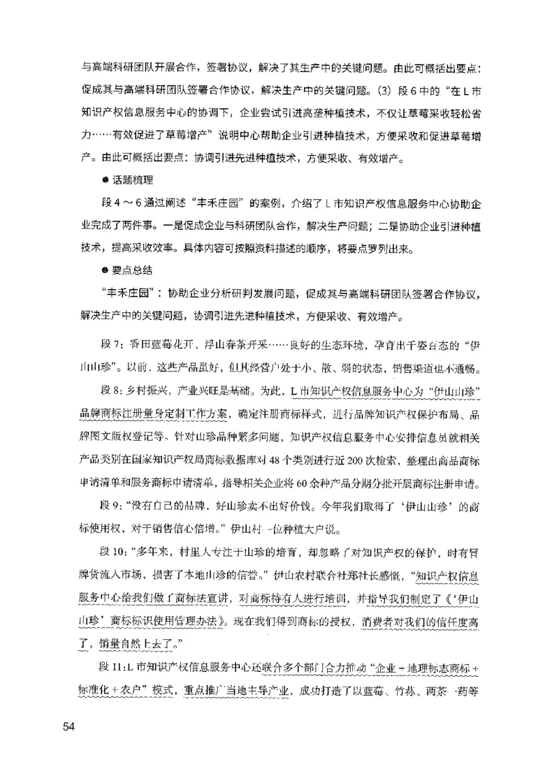 11申论极致真题（国考卷）解析_2026考公资料_（10）粉笔_2025粉笔国考省考980（课＋笔记）_粉笔980（25多省）_52025FB广东省考980系统班_0.2025年广东26本图书_课下刷题9本