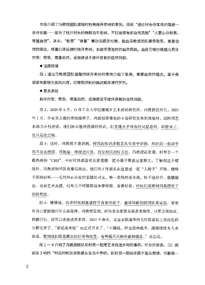 11申论极致真题（国考卷）解析_2026考公资料_（10）粉笔_2025粉笔国考省考980（课＋笔记）_粉笔980（25多省）_52025FB广东省考980系统班_0.2025年广东26本图书_课下刷题9本