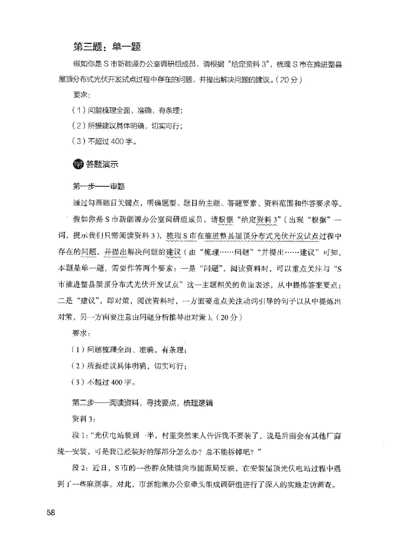 11申论极致真题（国考卷）解析_2026考公资料_（10）粉笔_2025粉笔国考省考980（课＋笔记）_粉笔980（25多省）_52025FB广东省考980系统班_0.2025年广东26本图书_课下刷题9本