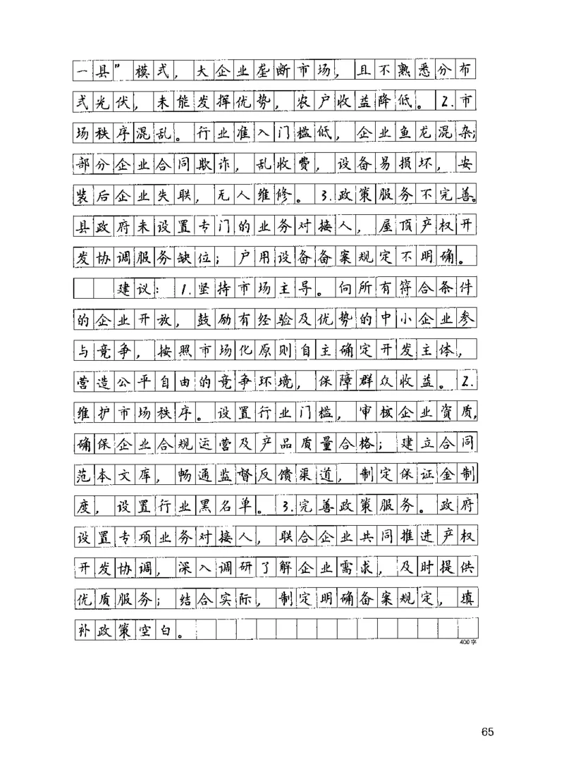 11申论极致真题（国考卷）解析_2026考公资料_（10）粉笔_2025粉笔国考省考980（课＋笔记）_粉笔980（25多省）_52025FB广东省考980系统班_0.2025年广东26本图书_课下刷题9本