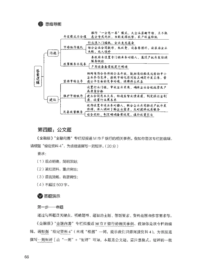 11申论极致真题（国考卷）解析_2026考公资料_（10）粉笔_2025粉笔国考省考980（课＋笔记）_粉笔980（25多省）_52025FB广东省考980系统班_0.2025年广东26本图书_课下刷题9本