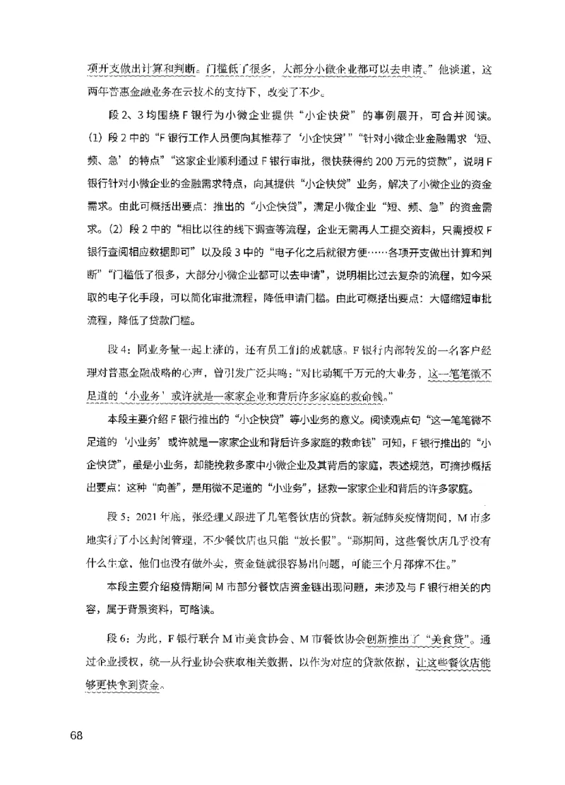 11申论极致真题（国考卷）解析_2026考公资料_（10）粉笔_2025粉笔国考省考980（课＋笔记）_粉笔980（25多省）_52025FB广东省考980系统班_0.2025年广东26本图书_课下刷题9本