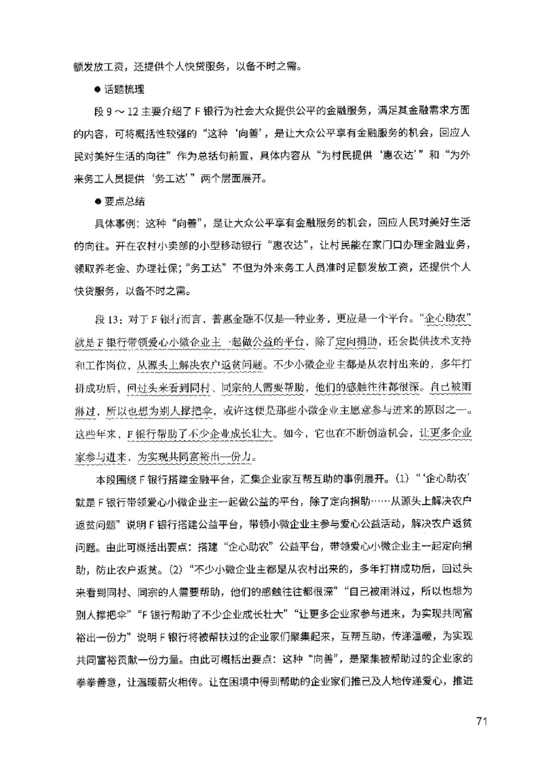 11申论极致真题（国考卷）解析_2026考公资料_（10）粉笔_2025粉笔国考省考980（课＋笔记）_粉笔980（25多省）_52025FB广东省考980系统班_0.2025年广东26本图书_课下刷题9本