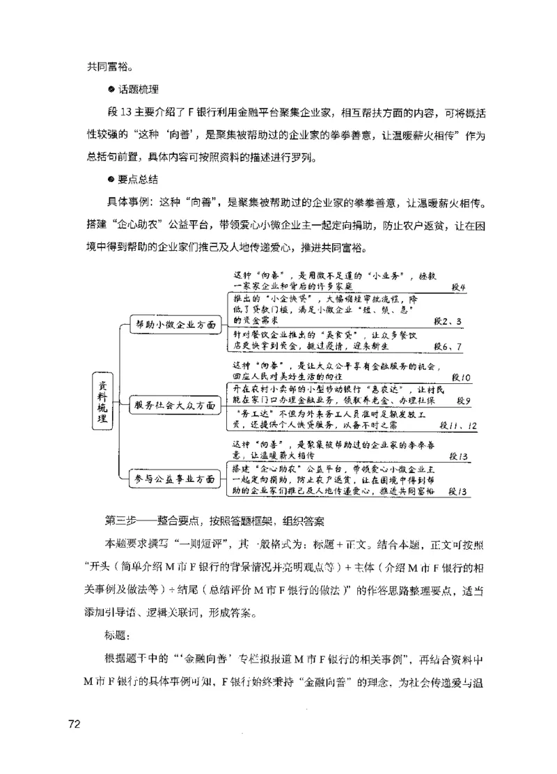 11申论极致真题（国考卷）解析_2026考公资料_（10）粉笔_2025粉笔国考省考980（课＋笔记）_粉笔980（25多省）_52025FB广东省考980系统班_0.2025年广东26本图书_课下刷题9本