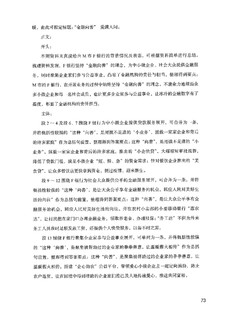 11申论极致真题（国考卷）解析_2026考公资料_（10）粉笔_2025粉笔国考省考980（课＋笔记）_粉笔980（25多省）_52025FB广东省考980系统班_0.2025年广东26本图书_课下刷题9本