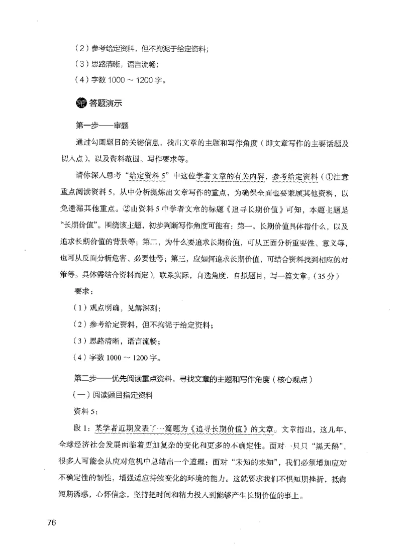 11申论极致真题（国考卷）解析_2026考公资料_（10）粉笔_2025粉笔国考省考980（课＋笔记）_粉笔980（25多省）_52025FB广东省考980系统班_0.2025年广东26本图书_课下刷题9本