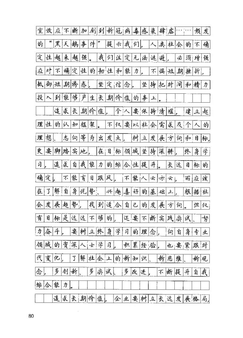 11申论极致真题（国考卷）解析_2026考公资料_（10）粉笔_2025粉笔国考省考980（课＋笔记）_粉笔980（25多省）_52025FB广东省考980系统班_0.2025年广东26本图书_课下刷题9本