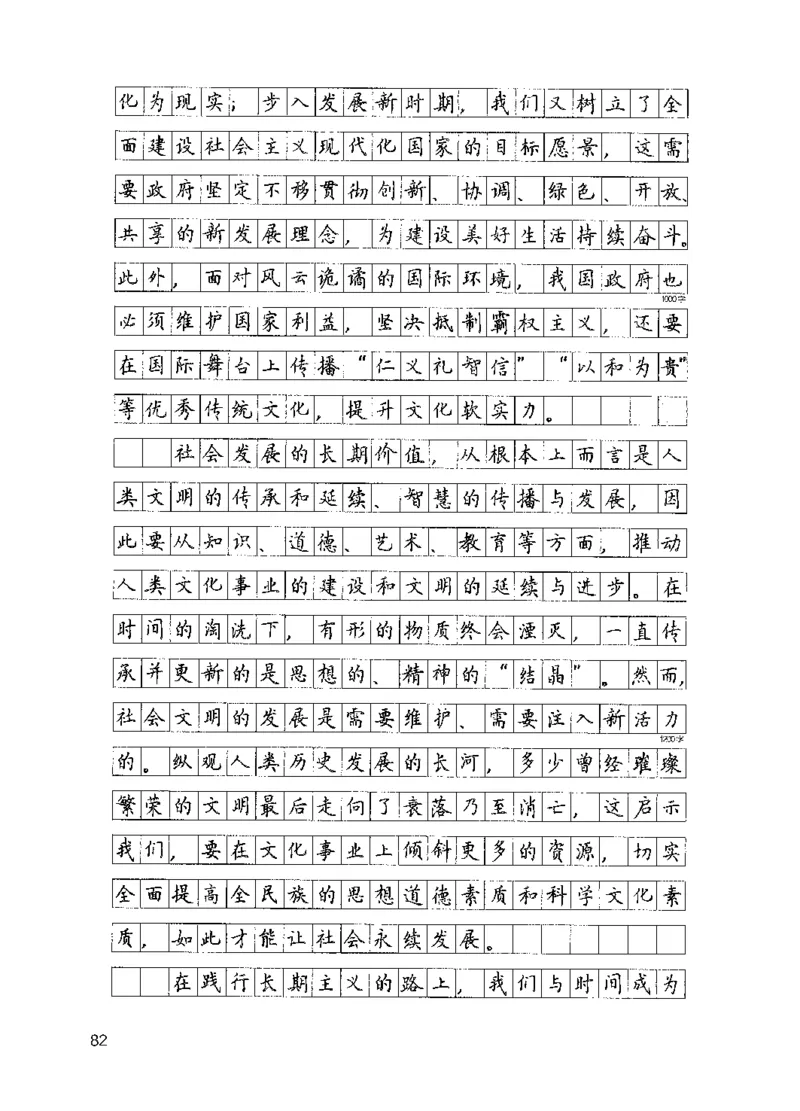 11申论极致真题（国考卷）解析_2026考公资料_（10）粉笔_2025粉笔国考省考980（课＋笔记）_粉笔980（25多省）_52025FB广东省考980系统班_0.2025年广东26本图书_课下刷题9本