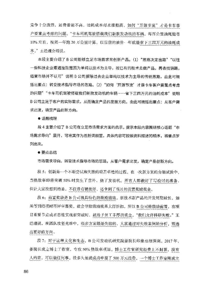 11申论极致真题（国考卷）解析_2026考公资料_（10）粉笔_2025粉笔国考省考980（课＋笔记）_粉笔980（25多省）_52025FB广东省考980系统班_0.2025年广东26本图书_课下刷题9本