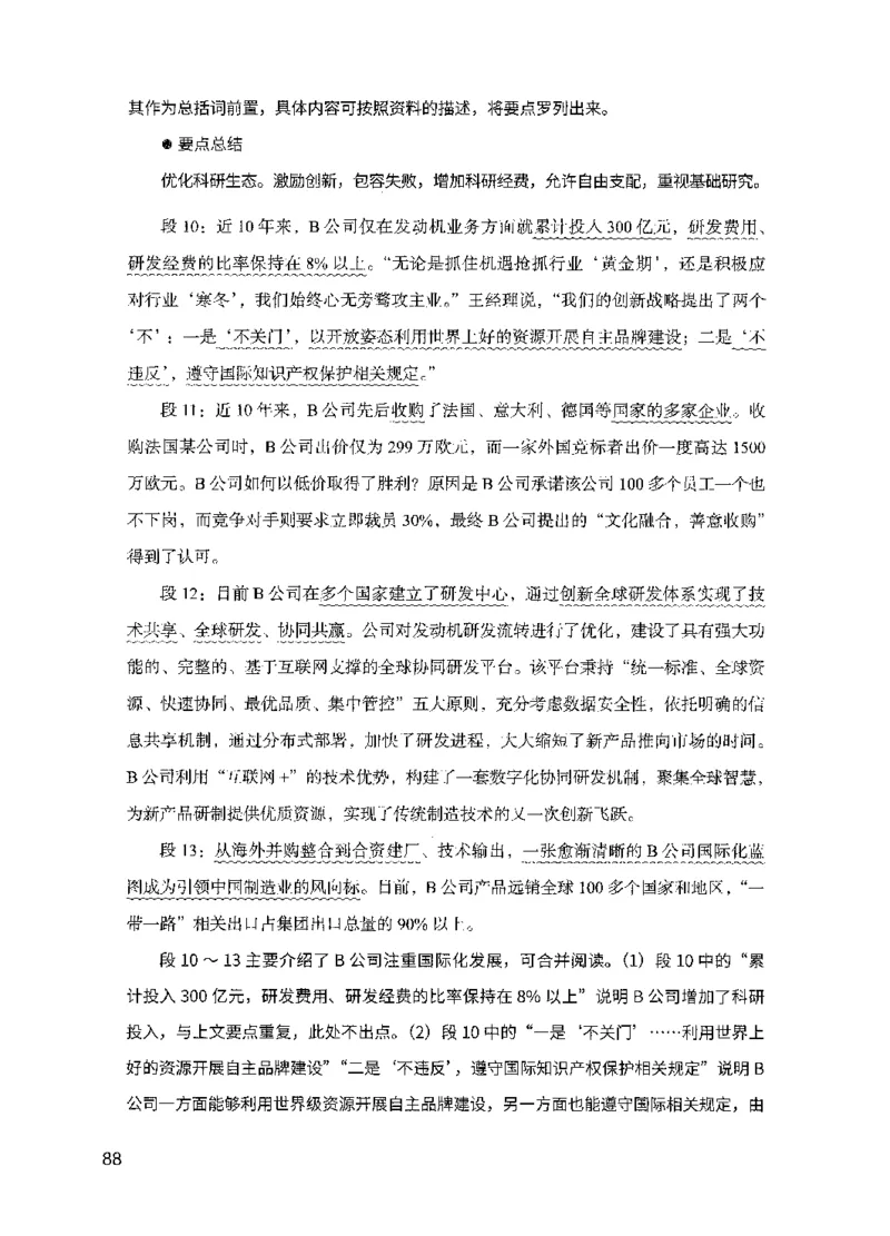 11申论极致真题（国考卷）解析_2026考公资料_（10）粉笔_2025粉笔国考省考980（课＋笔记）_粉笔980（25多省）_52025FB广东省考980系统班_0.2025年广东26本图书_课下刷题9本