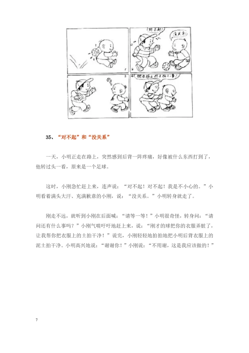 部编版一年级上册语文看图写话资料-看图写话范文大考点60篇_一年级上下册资料_小学一年级学习资料-25年更新版_1-01、小学一年级语文上册_08、专项练习_看图写话专项