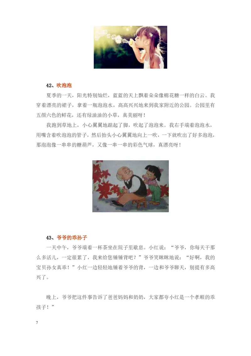 部编版一年级上册语文看图写话资料-看图写话范文大考点60篇_一年级上下册资料_小学一年级学习资料-25年更新版_1-01、小学一年级语文上册_08、专项练习_看图写话专项