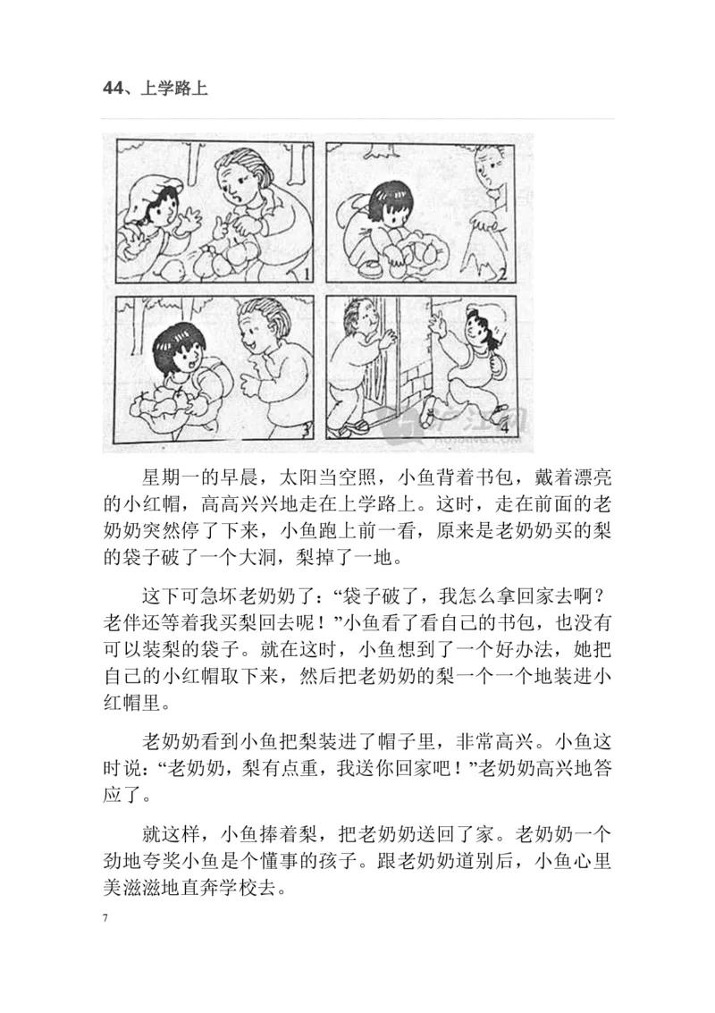 部编版一年级上册语文看图写话资料-看图写话范文大考点60篇_一年级上下册资料_小学一年级学习资料-25年更新版_1-01、小学一年级语文上册_08、专项练习_看图写话专项