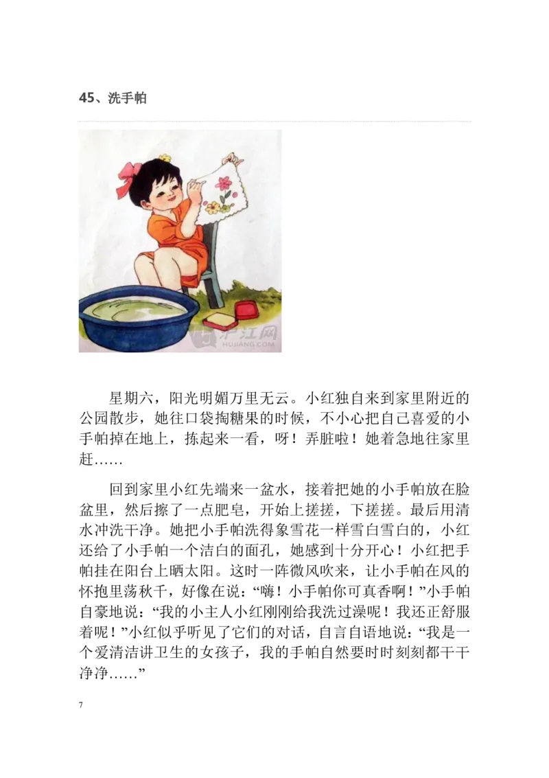 部编版一年级上册语文看图写话资料-看图写话范文大考点60篇_一年级上下册资料_小学一年级学习资料-25年更新版_1-01、小学一年级语文上册_08、专项练习_看图写话专项