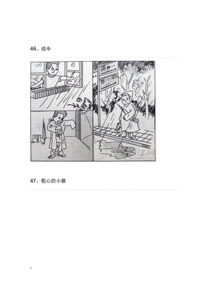 部编版一年级上册语文看图写话资料-看图写话范文大考点60篇_一年级上下册资料_小学一年级学习资料-25年更新版_1-01、小学一年级语文上册_08、专项练习_看图写话专项