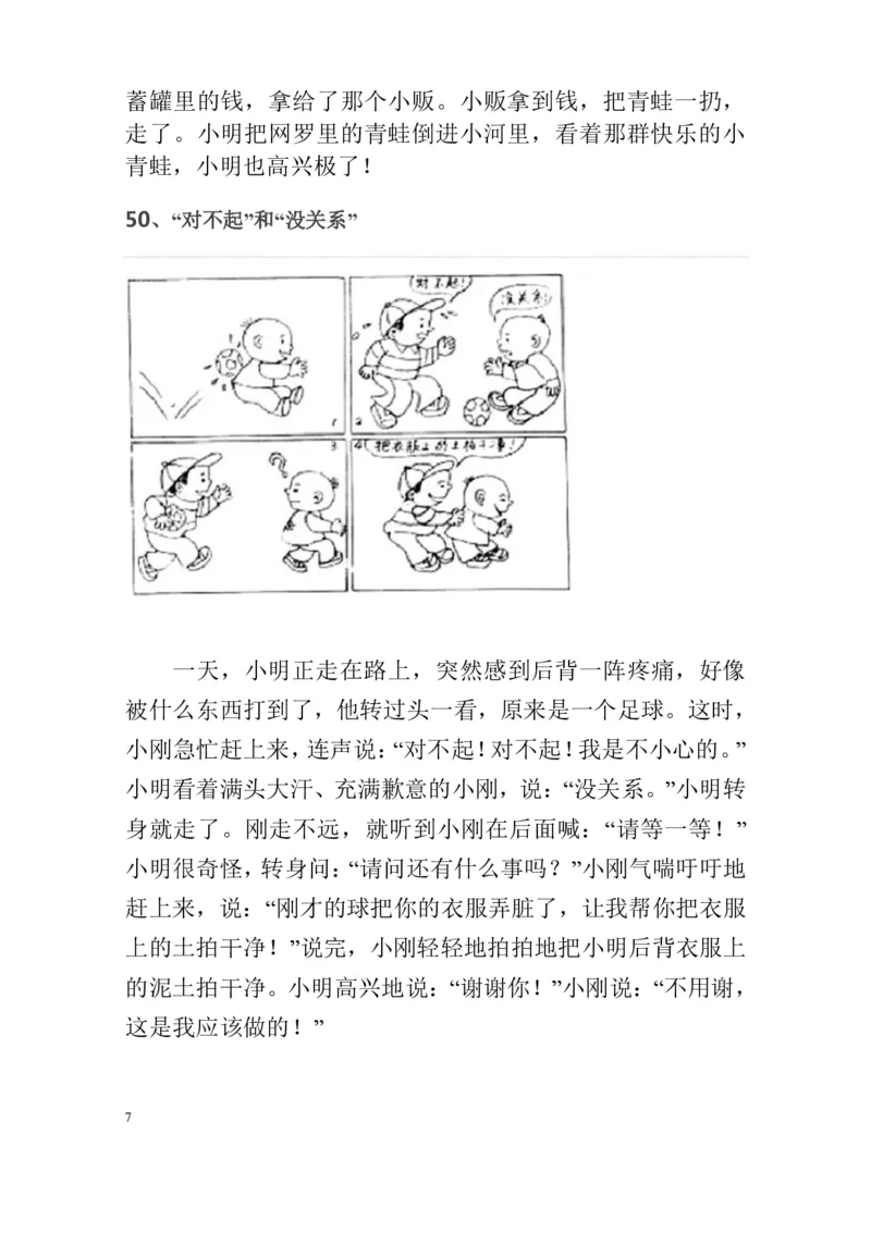 部编版一年级上册语文看图写话资料-看图写话范文大考点60篇_一年级上下册资料_小学一年级学习资料-25年更新版_1-01、小学一年级语文上册_08、专项练习_看图写话专项