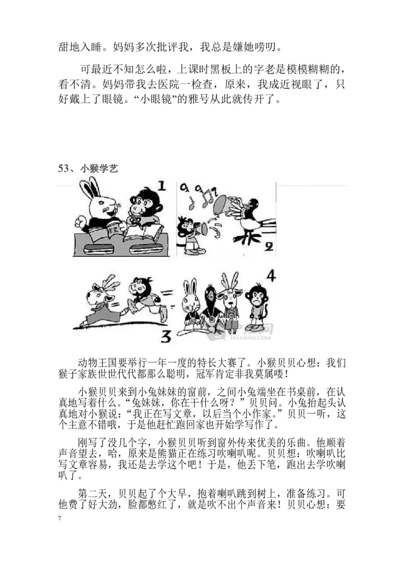 部编版一年级上册语文看图写话资料-看图写话范文大考点60篇_一年级上下册资料_小学一年级学习资料-25年更新版_1-01、小学一年级语文上册_08、专项练习_看图写话专项