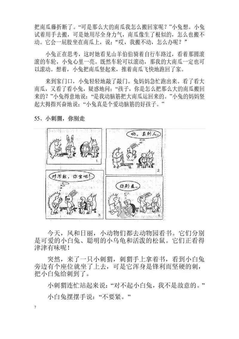 部编版一年级上册语文看图写话资料-看图写话范文大考点60篇_一年级上下册资料_小学一年级学习资料-25年更新版_1-01、小学一年级语文上册_08、专项练习_看图写话专项