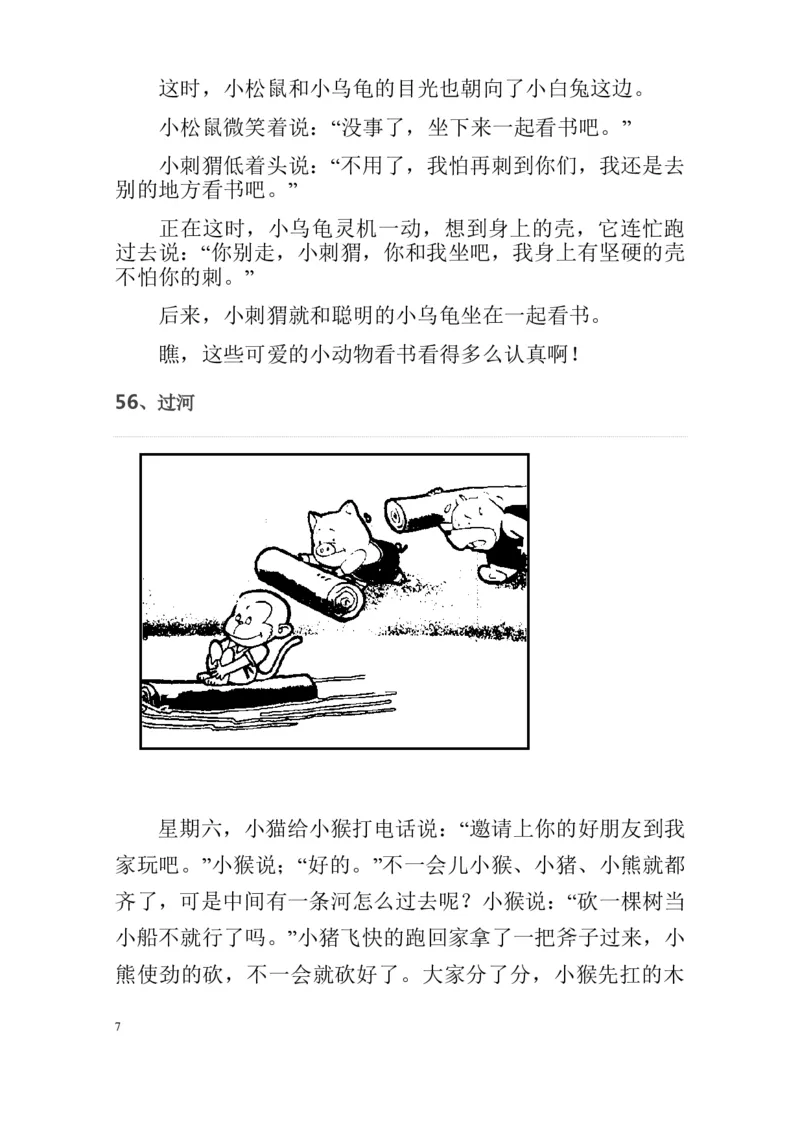 部编版一年级上册语文看图写话资料-看图写话范文大考点60篇_一年级上下册资料_小学一年级学习资料-25年更新版_1-01、小学一年级语文上册_08、专项练习_看图写话专项