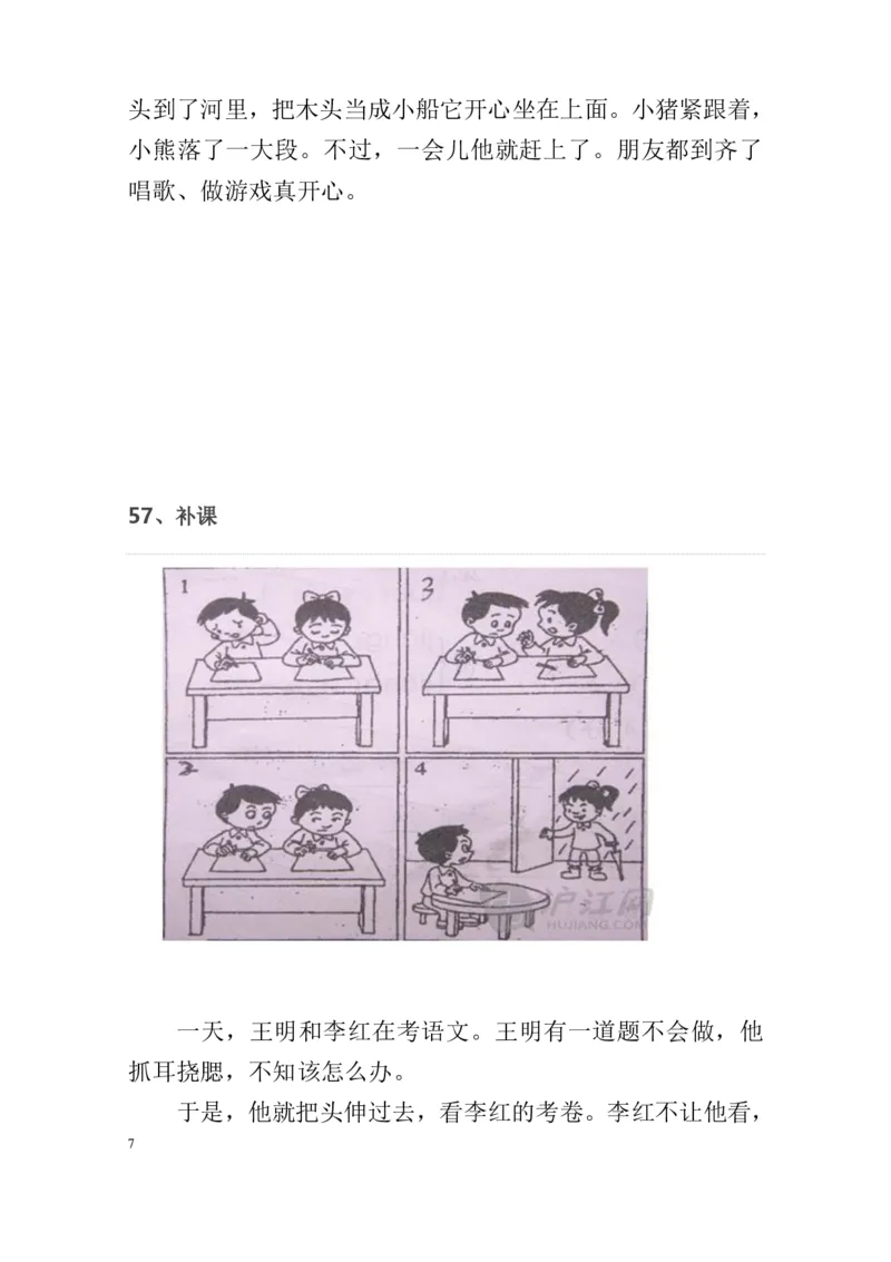 部编版一年级上册语文看图写话资料-看图写话范文大考点60篇_一年级上下册资料_小学一年级学习资料-25年更新版_1-01、小学一年级语文上册_08、专项练习_看图写话专项