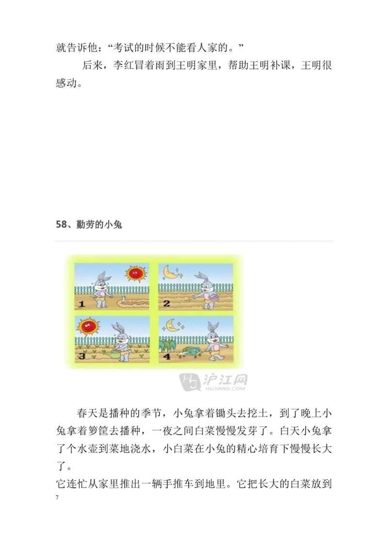 部编版一年级上册语文看图写话资料-看图写话范文大考点60篇_一年级上下册资料_小学一年级学习资料-25年更新版_1-01、小学一年级语文上册_08、专项练习_看图写话专项