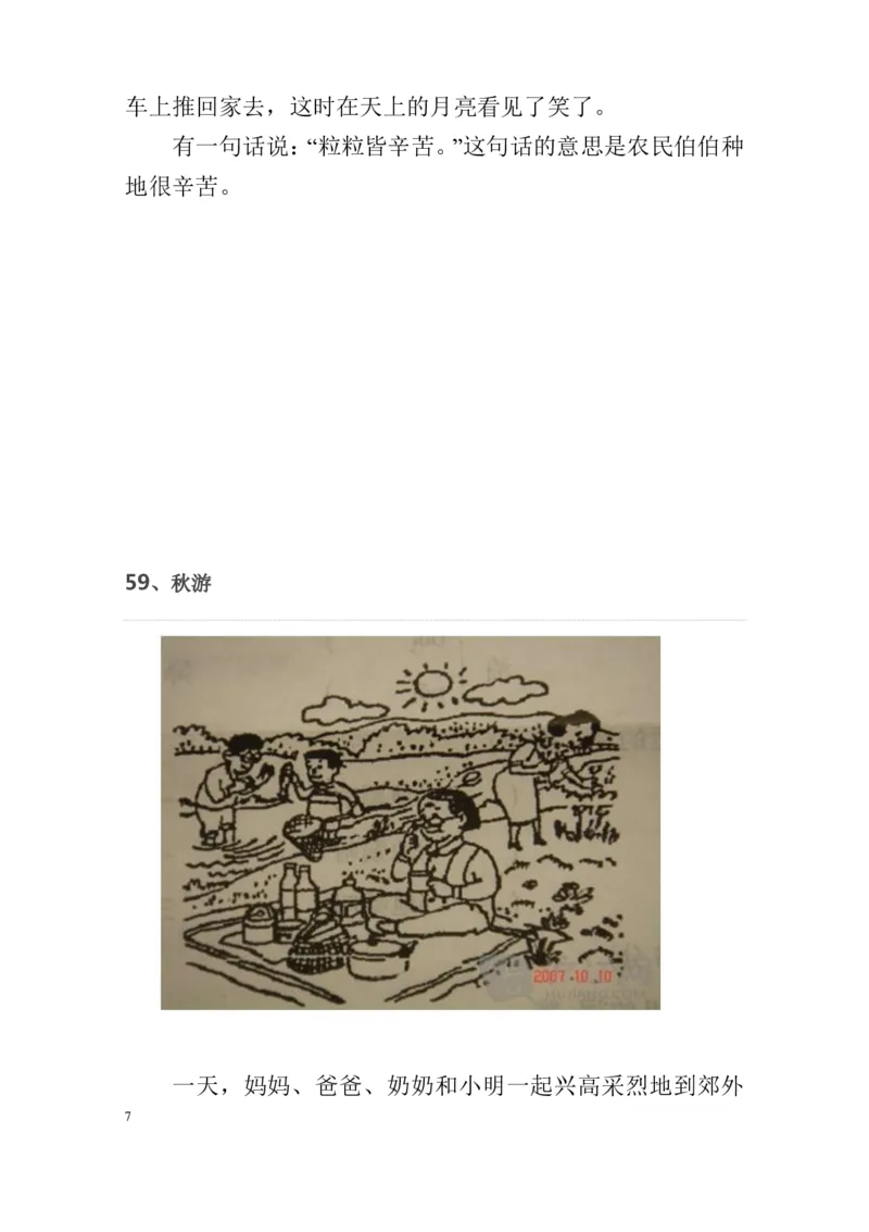 部编版一年级上册语文看图写话资料-看图写话范文大考点60篇_一年级上下册资料_小学一年级学习资料-25年更新版_1-01、小学一年级语文上册_08、专项练习_看图写话专项