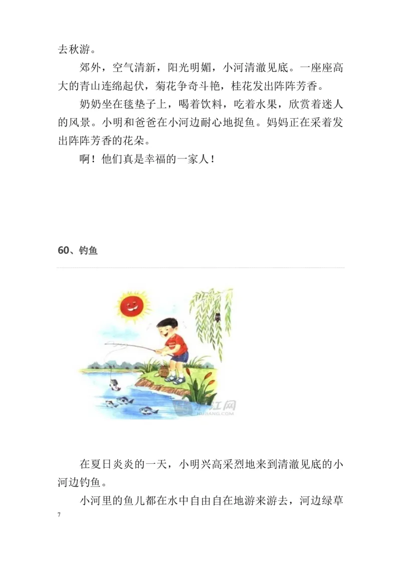 部编版一年级上册语文看图写话资料-看图写话范文大考点60篇_一年级上下册资料_小学一年级学习资料-25年更新版_1-01、小学一年级语文上册_08、专项练习_看图写话专项