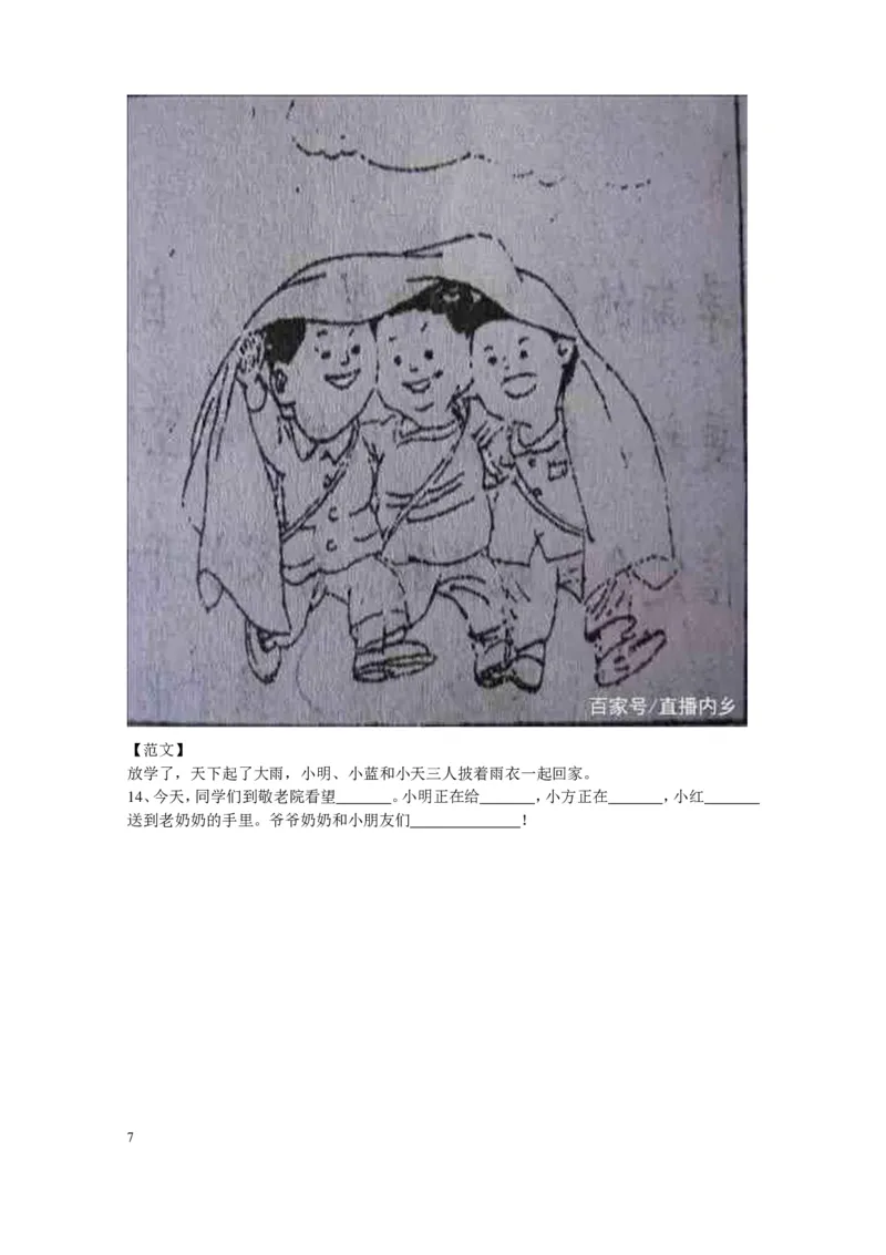 部编版一年级上册语文看图写话资料-看图写话范文大考点60篇_一年级上下册资料_小学一年级学习资料-25年更新版_1-01、小学一年级语文上册_08、专项练习_看图写话专项