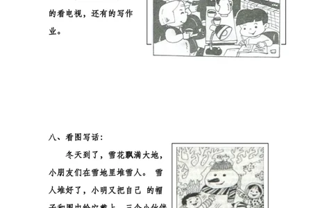 部编版一年级上册语文看图写话资料-看图写话范文大考点60篇_一年级上下册资料_小学一年级学习资料-25年更新版_1-01、小学一年级语文上册_08、专项练习_看图写话专项